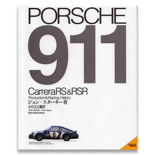 Porsche 911 Carrera RS & RSR – Production & Racing History (J)